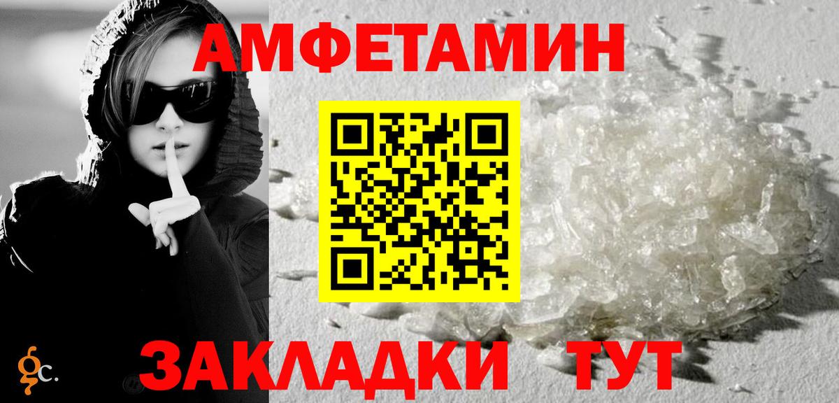 АМФ  Amphetamine Розовый  omg зеркало  Туймазы  нарко площадка состав  Вход с VPN 