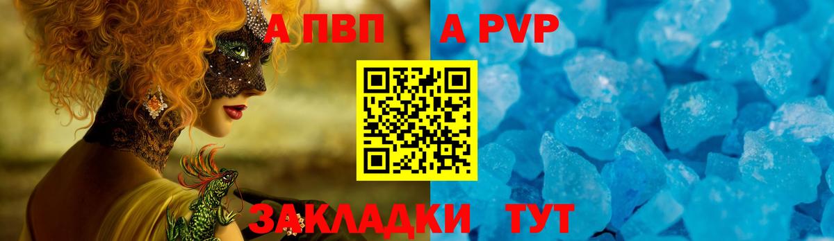 Туймазы  А ПВП VHQ  А ПВП Crystall  Alpha PVP  даркнет сайт  APVP VHQ  Вход с VPN 