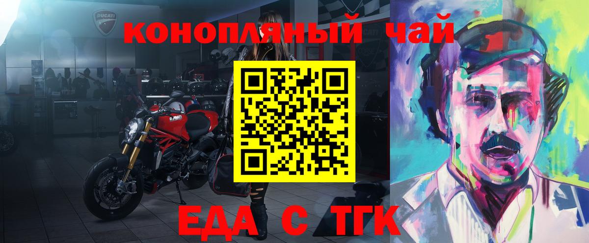 Туймазы  Еда ТГК марихуана  Вход с VPN 