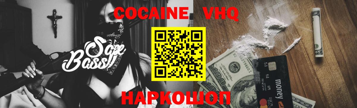 COCAIN Перу Туймазы
