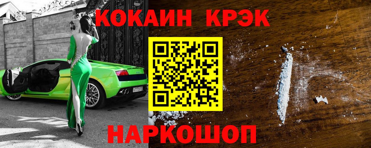Кокаин Колумбийский  Вход с VPN  Туймазы  КОКАИН  Cocaine 99% 