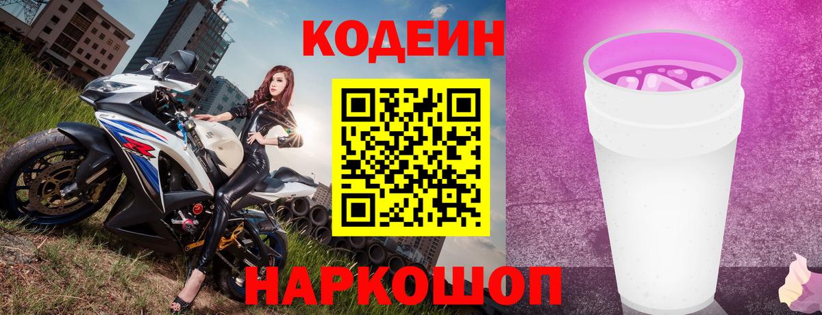 Туймазы  где купить   Вход с VPN  Кодеиновый сироп Lean напиток Lean (лин) 