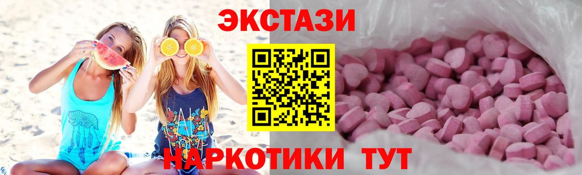 ЭКСТАЗИ 99%  Ecstasy ешки  Экстази  Туймазы  Вход с VPN 
