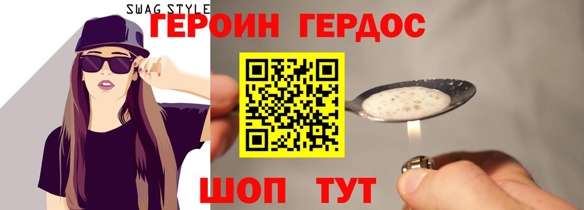 ГЕРОИН афганец Туймазы