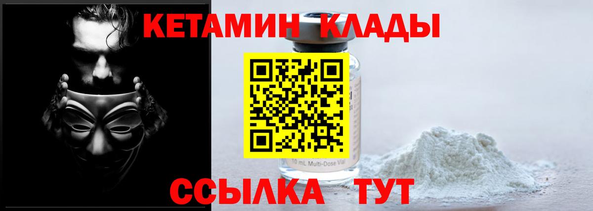 дарк нет наркотические препараты  КЕТАМИН VHQ  Вход с VPN  Туймазы  КЕТАМИН VHQ 