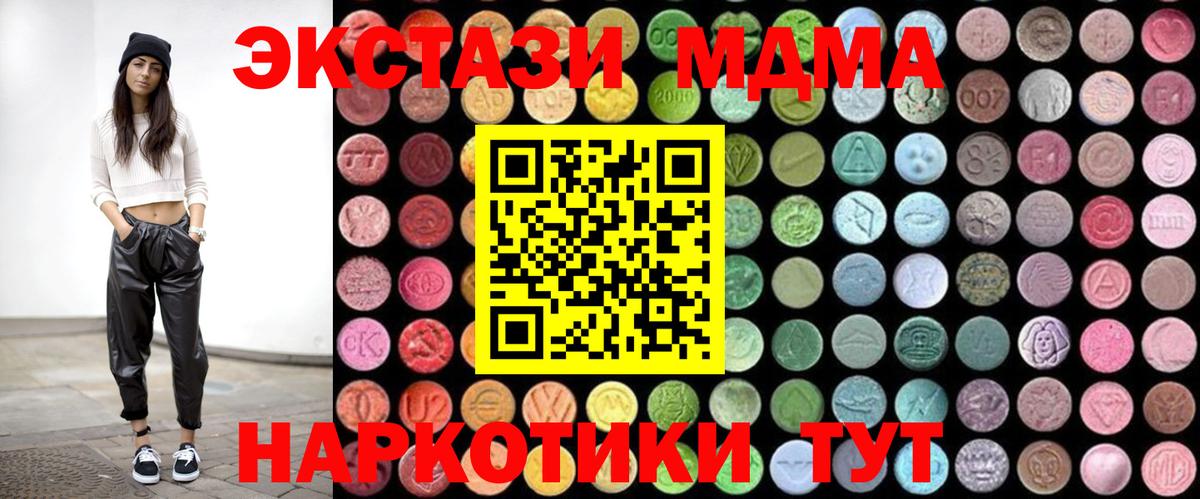 Туймазы  МДМА  MDMA молли  Вход с VPN  MDMA crystal 