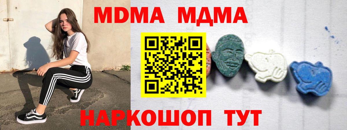 МДМА Molly Туймазы