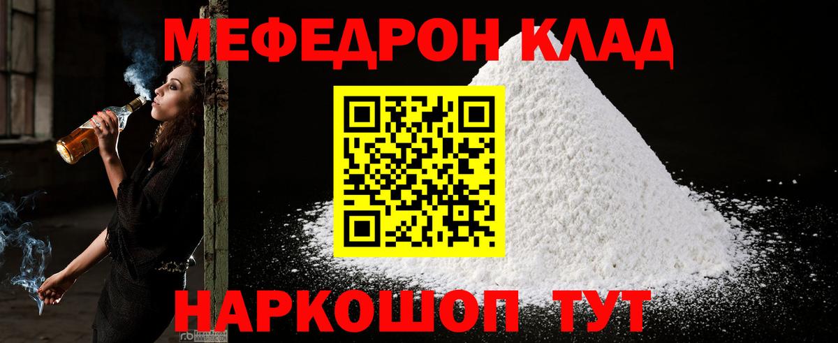 МЕФ мука Туймазы
