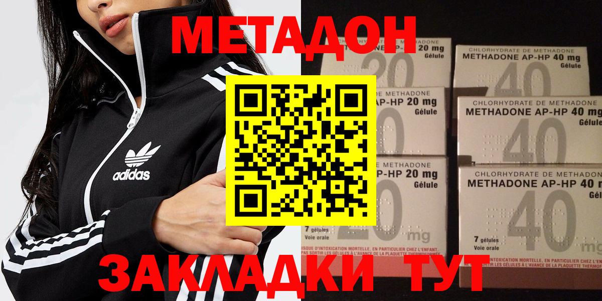 Метадон мёд  Метадон VHQ  Туймазы  Вход с VPN 