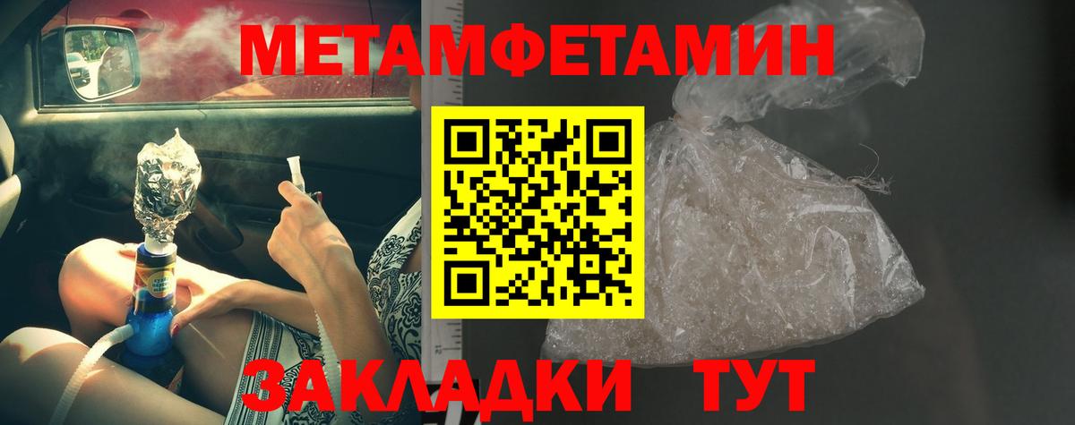 МЕТАМФЕТАМИН Methamphetamine Туймазы