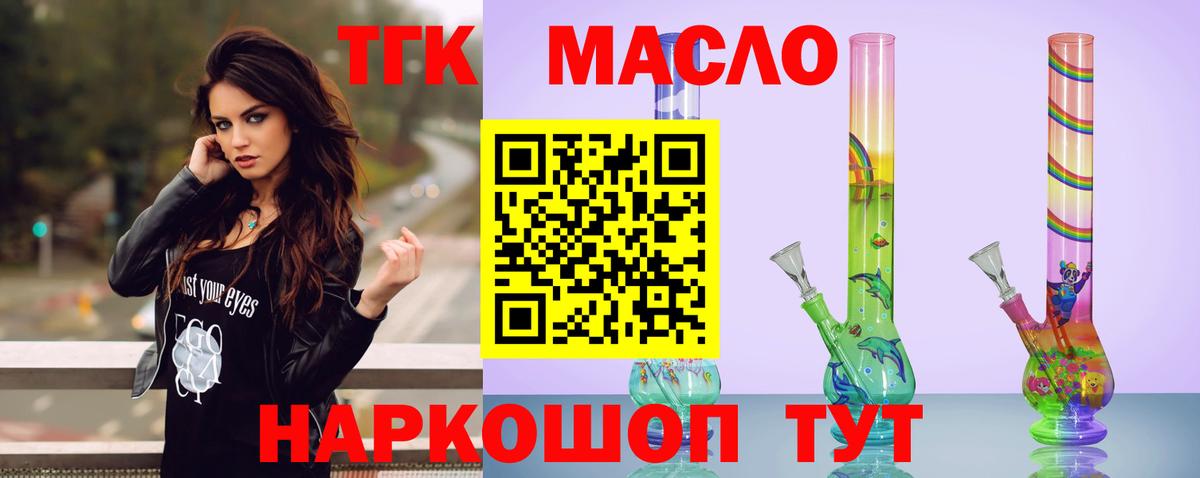 Дистиллят ТГК жижа  Вход с VPN  Дистиллят ТГК вейп  Туймазы 