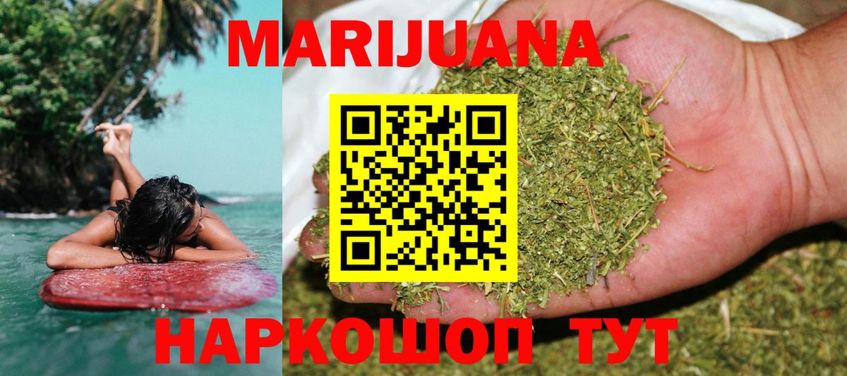 Бошки марихуана план  Вход с VPN  Канабис THC 21%  Туймазы 